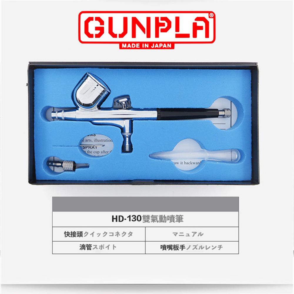 【鋼普拉】現貨 HD-130 入門 雙動式噴筆 模型漆 模型噴筆 0.3mm 0.5mm 模型噴漆 1/8接頭 噴筆-細節圖7