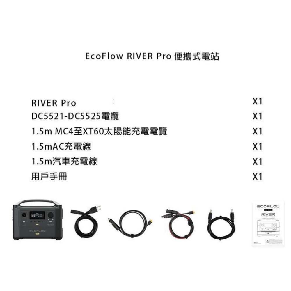 現貨 原廠公司貨 RIVER PRO 移動電池 戶外電源 + 冰虎 移動冰箱 露營 車宿 中秋烤肉食材-細節圖5