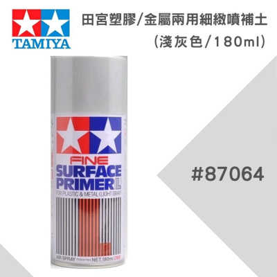 Tamiya Primer #87064 - Fine Surfacer Large Light Gray, 180ml [87064]