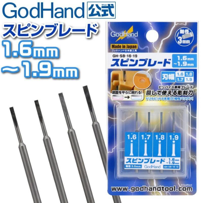 【鋼普拉】現貨 日本 神之手 GodHand SB-16-19 精密鑽刀 開孔刀 1.6mm~1.9mm 模型改造 鑽孔