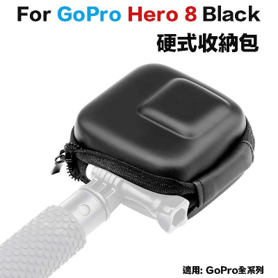 【eYe攝影】現貨 副廠 迷你收納包 硬殼包 GoPro HERO 9 8 7 6 DJI Action 通用型相機包