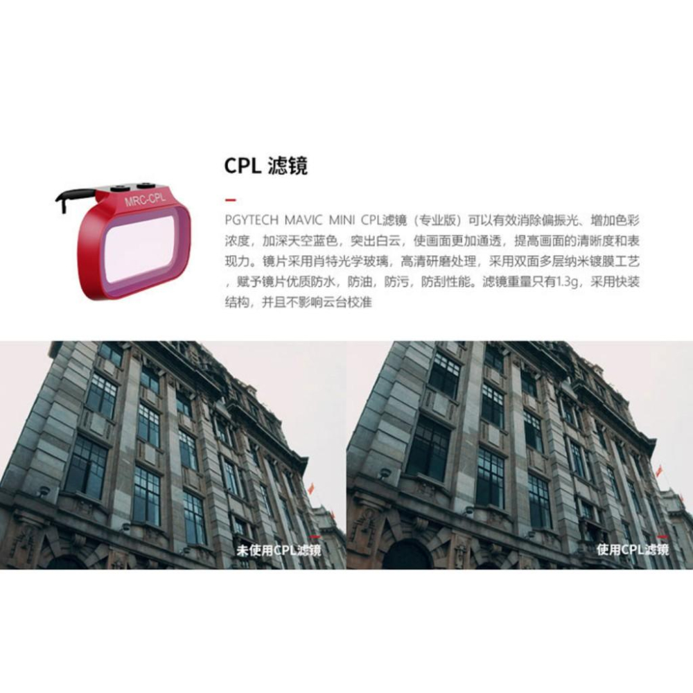 【eYe攝影】PGY Mavic Mini 2 UV 保護鏡 CPL 偏光鏡 ND 8/16/32/64 減光鏡套組-細節圖4