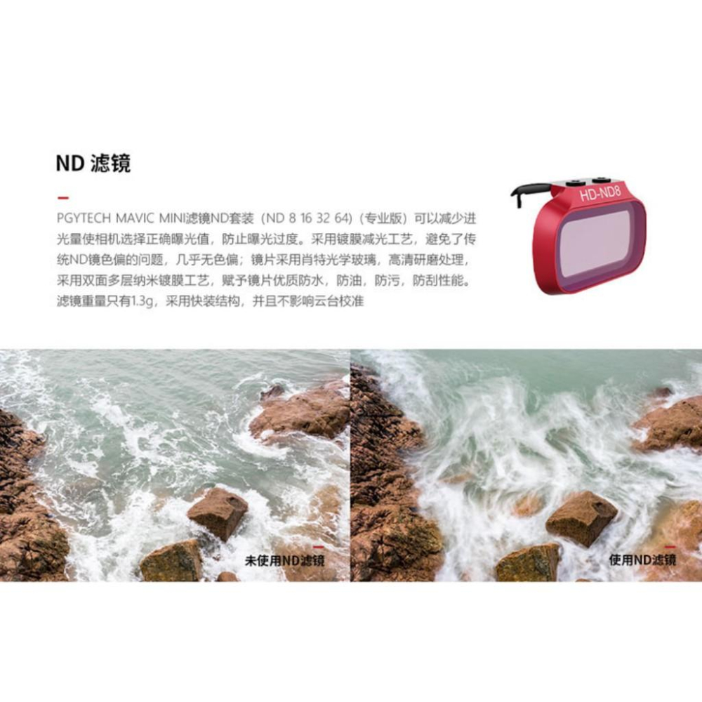 【eYe攝影】PGY Mavic Mini 2 UV 保護鏡 CPL 偏光鏡 ND 8/16/32/64 減光鏡套組-細節圖5