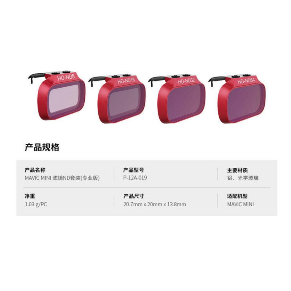 【eYe攝影】PGY Mavic Mini 2 UV 保護鏡 CPL 偏光鏡 ND 8/16/32/64 減光鏡套組-細節圖7