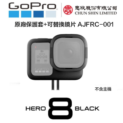【eYe攝影】現貨 公司貨 GoPro HERO 8 RollCage 防滾殼 保護套+可替換鏡片 AJFRC-001
