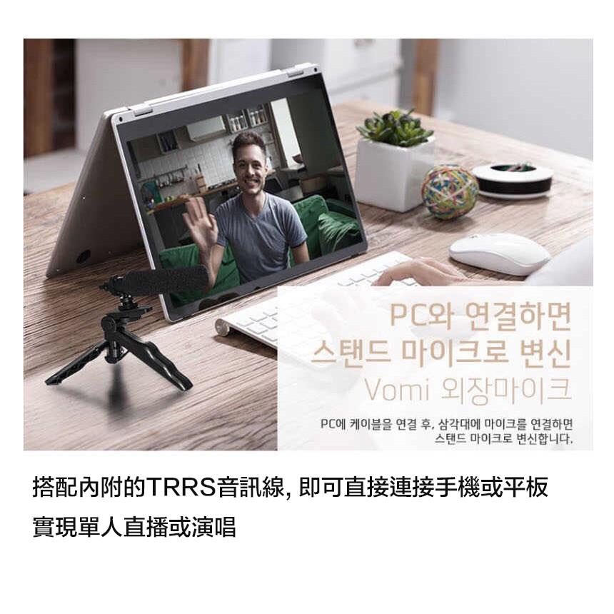 【eYe攝影】全新現貨 含毛套+多功能三角架 ISAW 鷹眼 Vomi 指向性麥克風 直播 手機 相機 教學 歌唱 收音-細節圖3