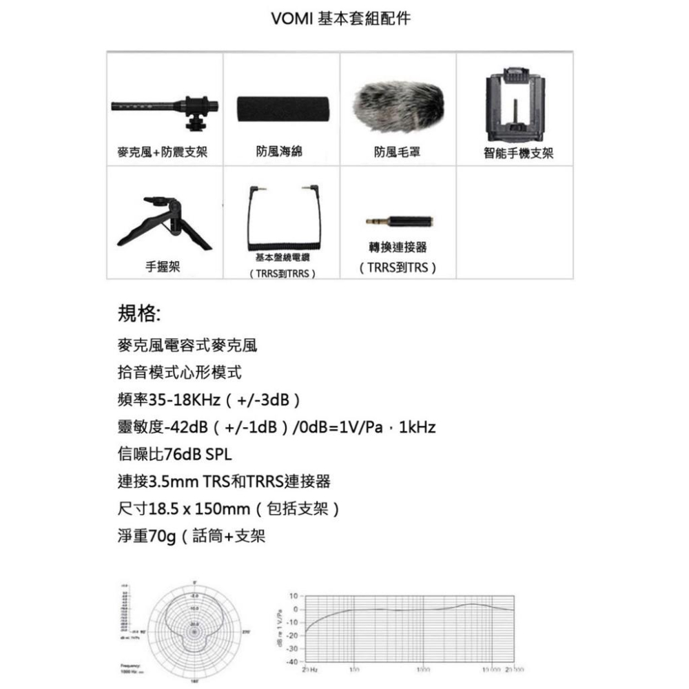 【eYe攝影】全新現貨 含毛套+多功能三角架 ISAW 鷹眼 Vomi 指向性麥克風 直播 手機 相機 教學 歌唱 收音-細節圖8
