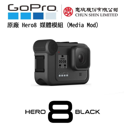 【eYe攝影】現貨 GoPro HERO 8 媒體模組 Media Mod 直播 自拍 外接麥克風 AJFMD-001