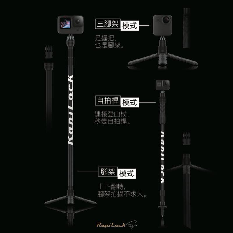 【eYe攝影】現貨 RapiLock 多功能 碳纖維 自拍桿 登山杖 Hero 10 11 內建三腳架 爬山健行 旅行-細節圖2