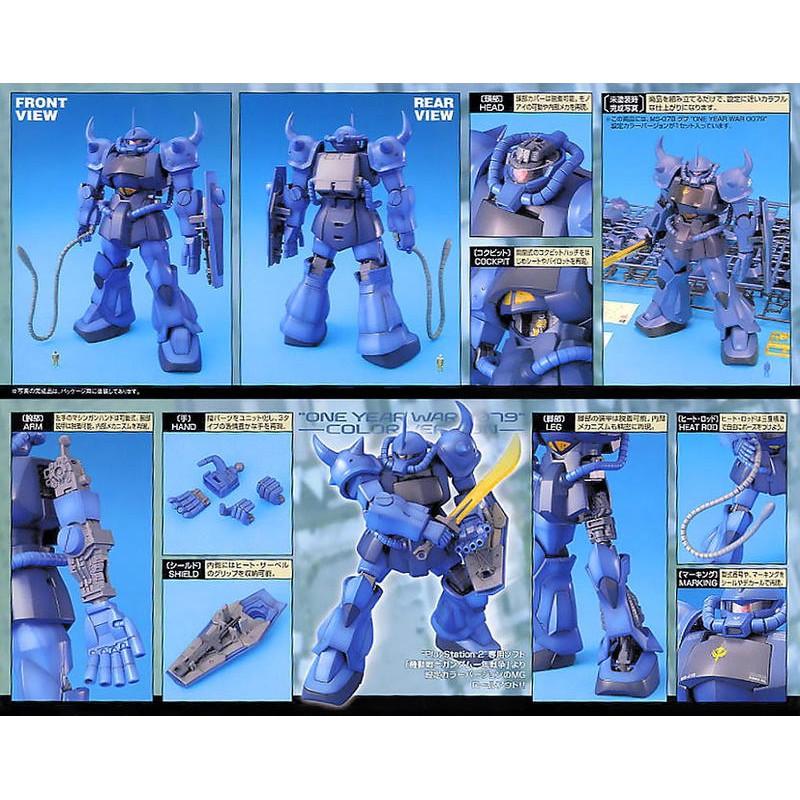 【鋼普拉】BANDAI 鋼彈 O.Y.W 一年戰爭 0079 MG 1/100 MS-07B GOUF 古夫 電玩配色版-細節圖5