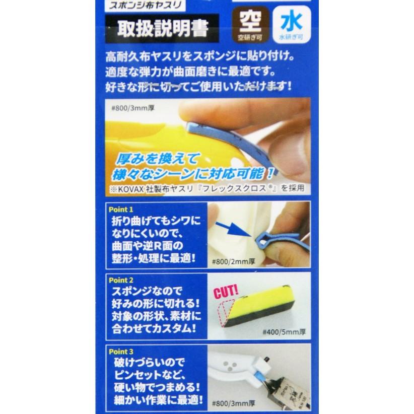 【鋼普拉】GodHand 神之手 究極 KS2 #600 海綿砂紙 水砂紙 模型玩具 研磨 打磨 美工 3M 厚2mm-細節圖2