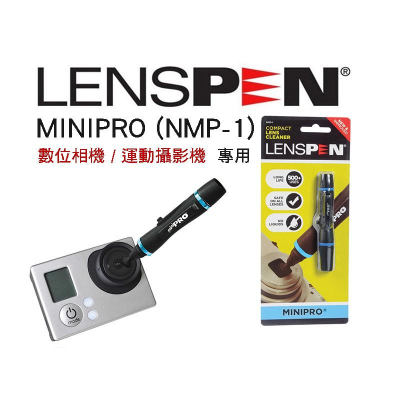 【eYe攝影】公司貨 LENSPEN NMP-1 NMP1 MINIPRO GOPRO 數位相機 鏡頭 拭鏡筆 清潔組