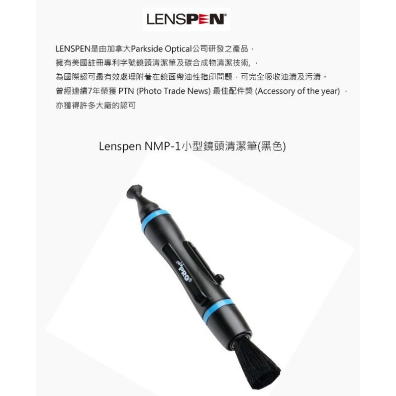 【eYe攝影】公司貨 LENSPEN NMP-1 NMP1 MINIPRO GOPRO 數位相機 鏡頭 拭鏡筆 清潔組-細節圖2