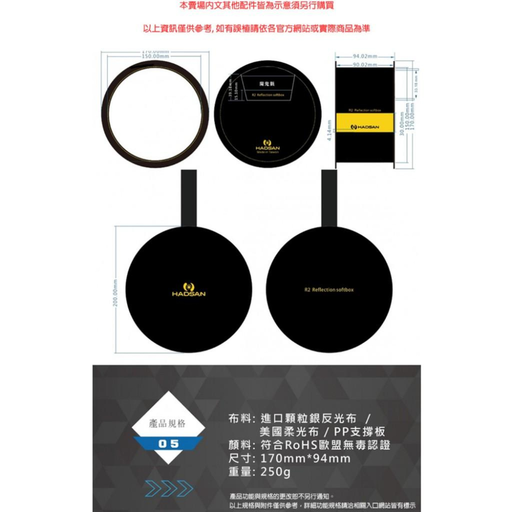 【eYe攝影】HADSAN R2 閃燈柔光罩 進口布料 通用型 閃燈 柔光箱 柔光罩 圓形 柔光箱 眼神光 外拍 婚攝-細節圖7