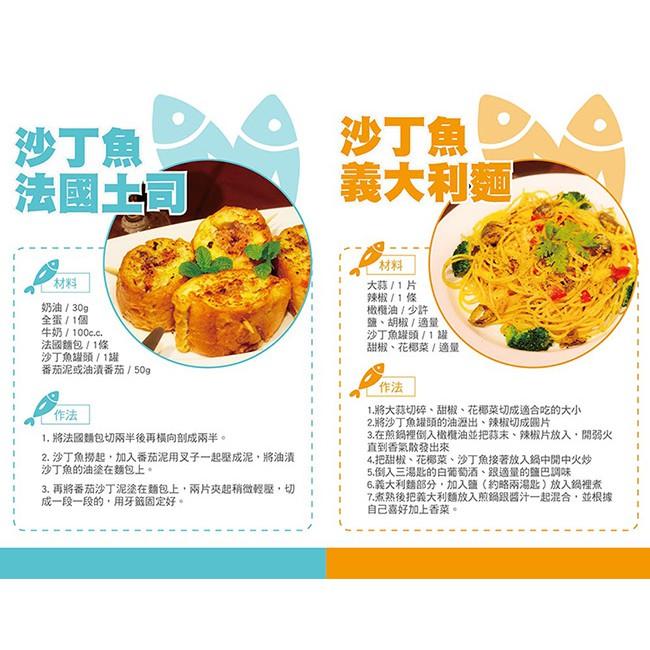 【eYe攝影】葡國老人牌沙丁魚 食品罐頭 富含DHA 茄汁沙丁魚 單一商品 下酒 零嘴 拌飯 早餐-細節圖6