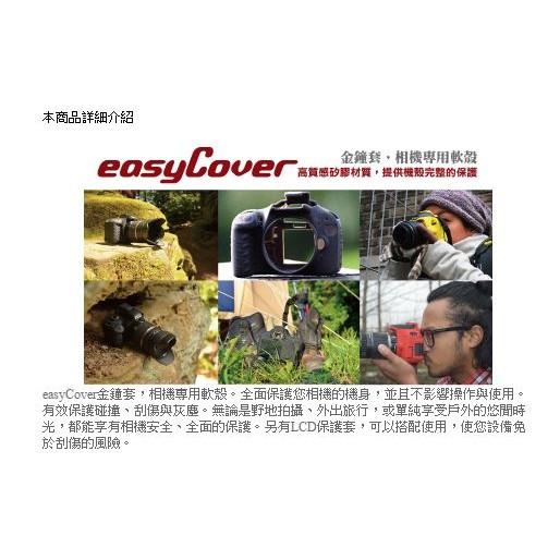 【eYe攝影】現貨 easyCover 金鐘套 金鐘罩D810 D800 保護套 黃 黑 迷彩 另有 D810 手把版-細節圖2