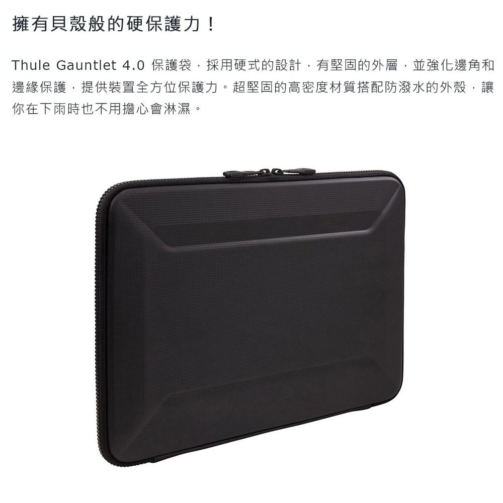 【eYe攝影】現貨 都樂 Thule Gauntlet 4.0 MacBook Pro 筆電包 收納包 保護袋 硬殼包-細節圖3