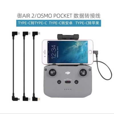 【eYe攝影】現貨 Sunnylife OSMO pocket 連接線 傳輸線 for iPhone 安卓 30cm