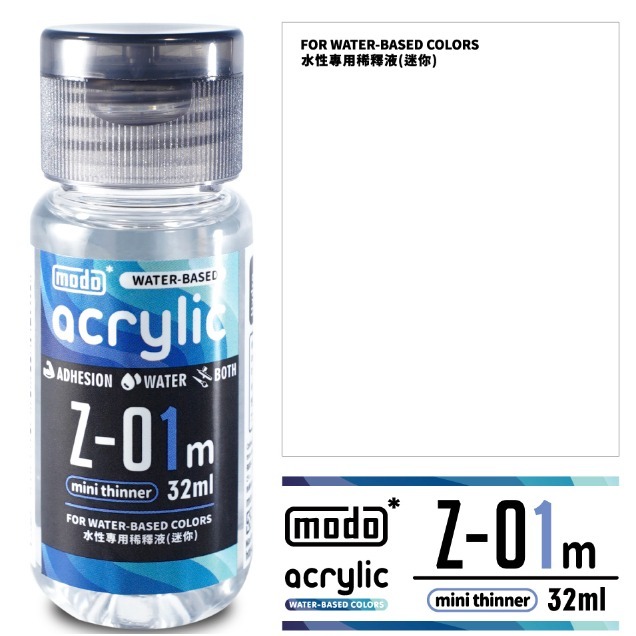 Z-01m水性稀釋液-32ml