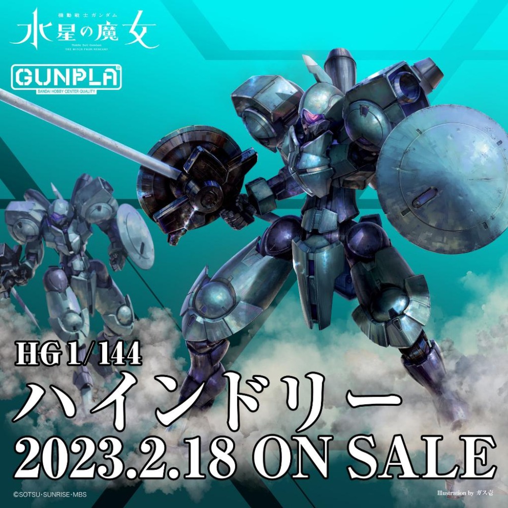 【鋼普拉】現貨 BANDAI 機動戰士鋼彈 水星的魔女 HG 1/144 #16 HEINDREE 海因德利-細節圖2