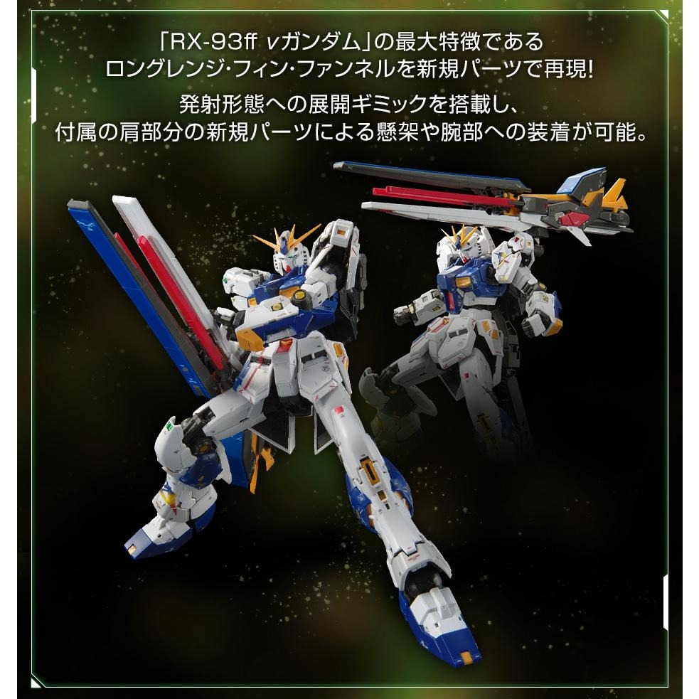 【鋼普拉】現貨 PB限定 BANDAI 鋼彈UC RG 1/144 RX-93ff Nu GUNDAM 福岡 V鋼 牛鋼-細節圖4