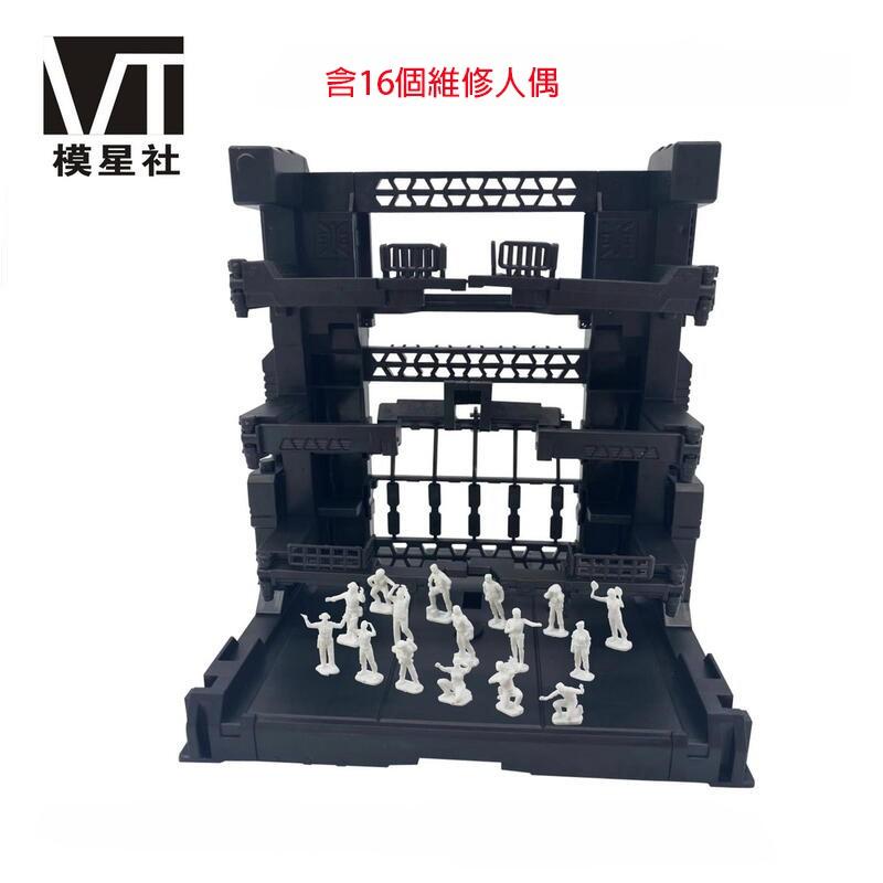 【鋼普拉】現貨 模星社 VT-131-3 模型格納庫 鋼彈 MG RG HG 基地 獸欄 工廠 場景 維修工廠 整備架-細節圖2