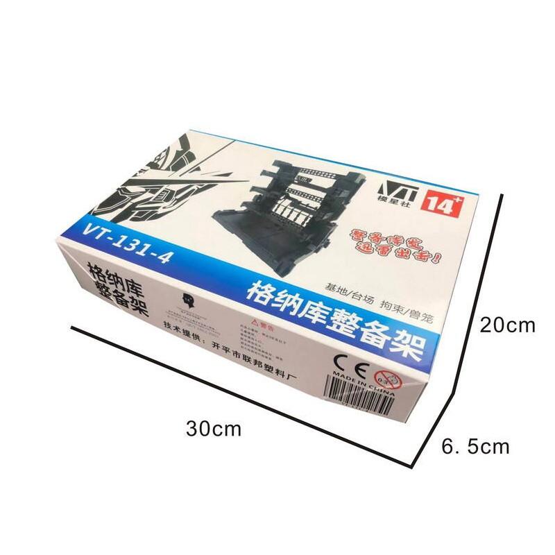 【鋼普拉】現貨 模星社 VT-131-3 模型格納庫 鋼彈 MG RG HG 基地 獸欄 工廠 場景 維修工廠 整備架-細節圖4