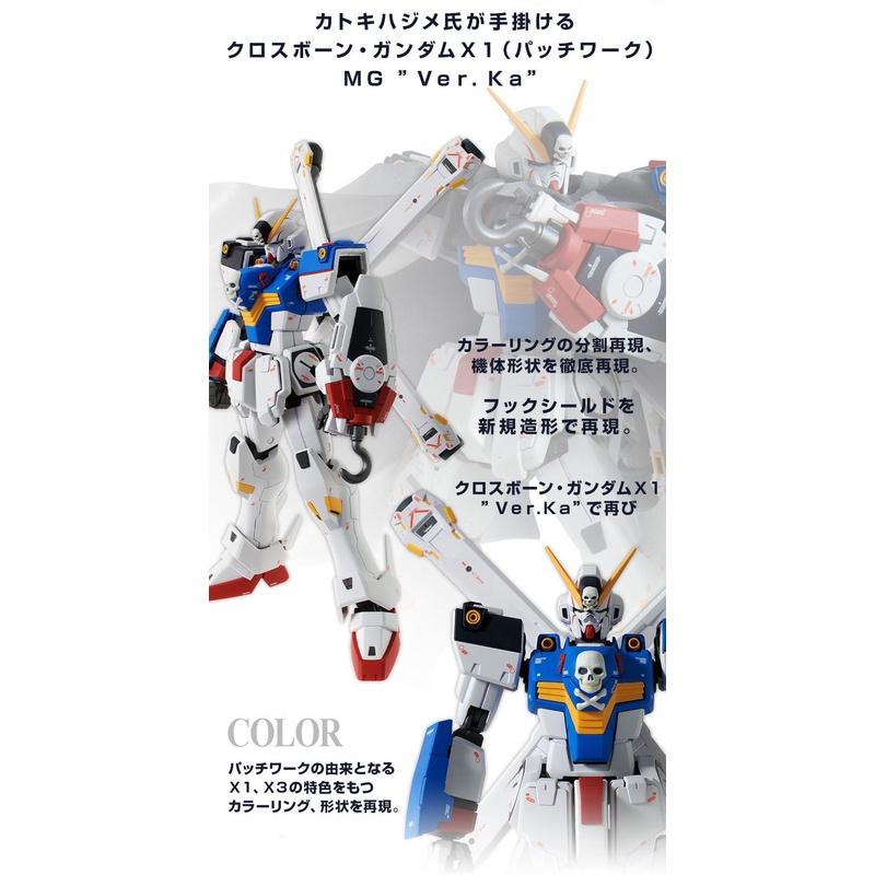 【鋼普拉】現貨 PB魂商 BANDAI MG 1/100 CROSSBONE GUNDAM X1 Ver.Ka 海盜鋼彈-細節圖3