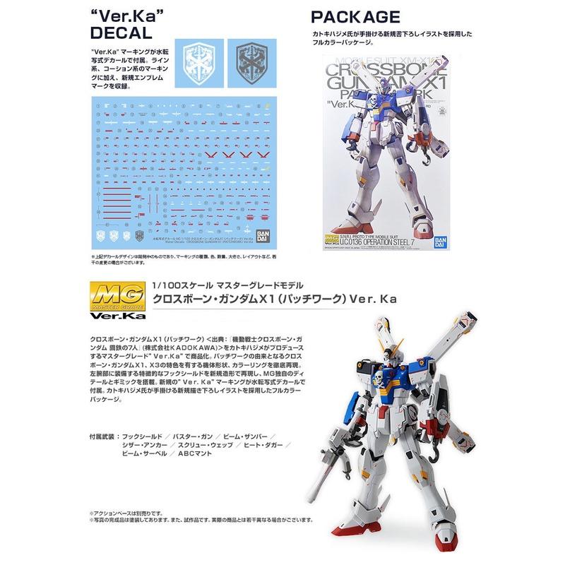 【鋼普拉】現貨 PB魂商 BANDAI MG 1/100 CROSSBONE GUNDAM X1 Ver.Ka 海盜鋼彈-細節圖5