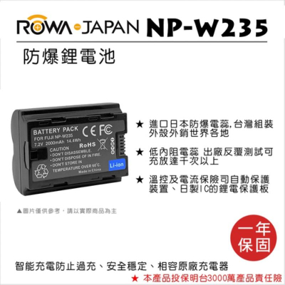 【eYe攝影】現貨 樂華 ROWA 富士 FUJIFILM NP-W235 鋰電池 副廠電池 XT4 X-T4 公司貨