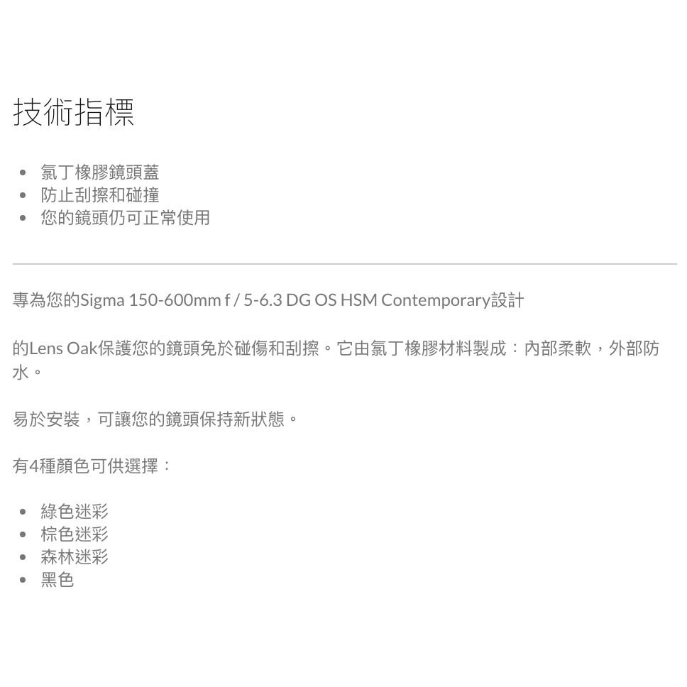 【eYe攝影】現貨 easyCover 金鐘罩 Sigma 150-600mm f/5-6.3 OS 砲衣 炮衣 保護套-細節圖2