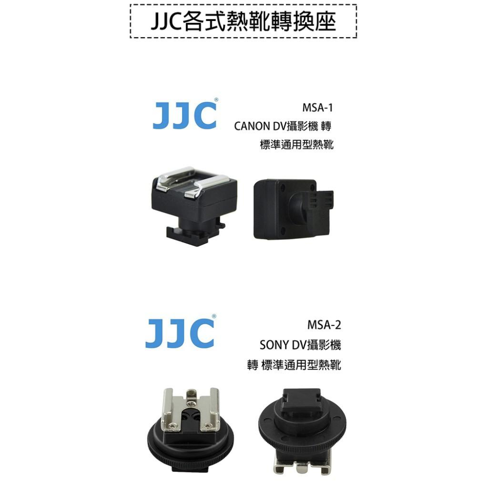 【eYe攝影】JJC MSA-MIS SONY 熱靴 轉接座 攝影機 攝影燈 麥克風 PJ610 CX900 CX610-細節圖2