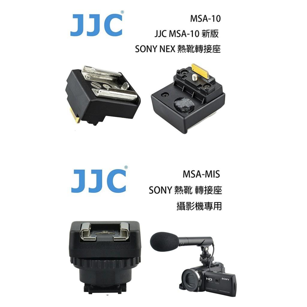 【eYe攝影】JJC MSA-MIS SONY 熱靴 轉接座 攝影機 攝影燈 麥克風 PJ610 CX900 CX610-細節圖5