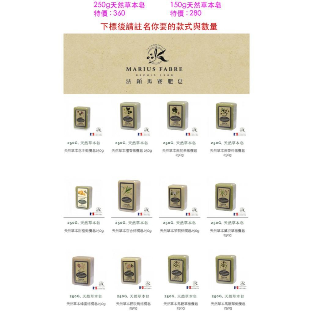 【馬賽肥皂】法國法鉑 櫻花石榴乳油木草本皂 250g 香氛皂馬賽皂手工皂 天然香皂 洗澡 沐浴乳 狗狗香皂-細節圖2