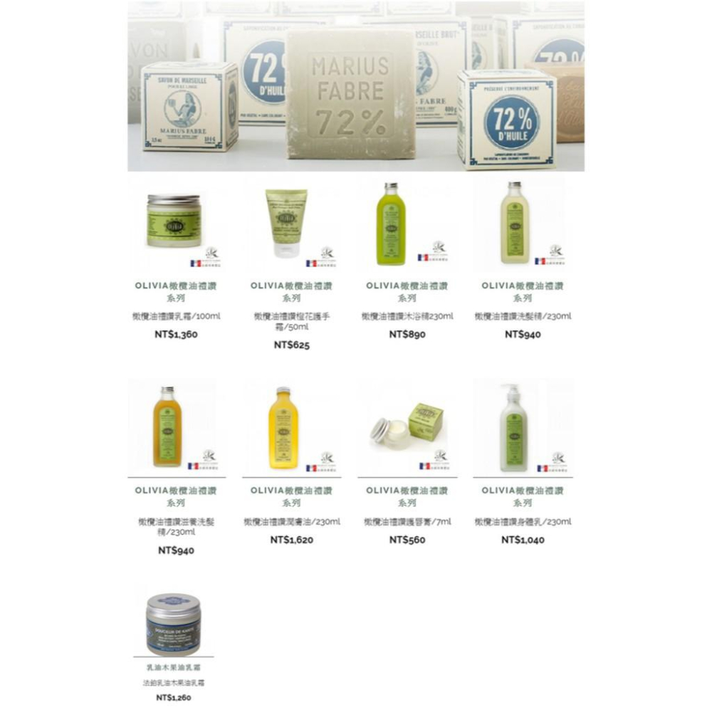 【馬賽肥皂】法國法鉑 櫻花石榴乳油木草本皂 250g 香氛皂馬賽皂手工皂 天然香皂 洗澡 沐浴乳 狗狗香皂-細節圖4