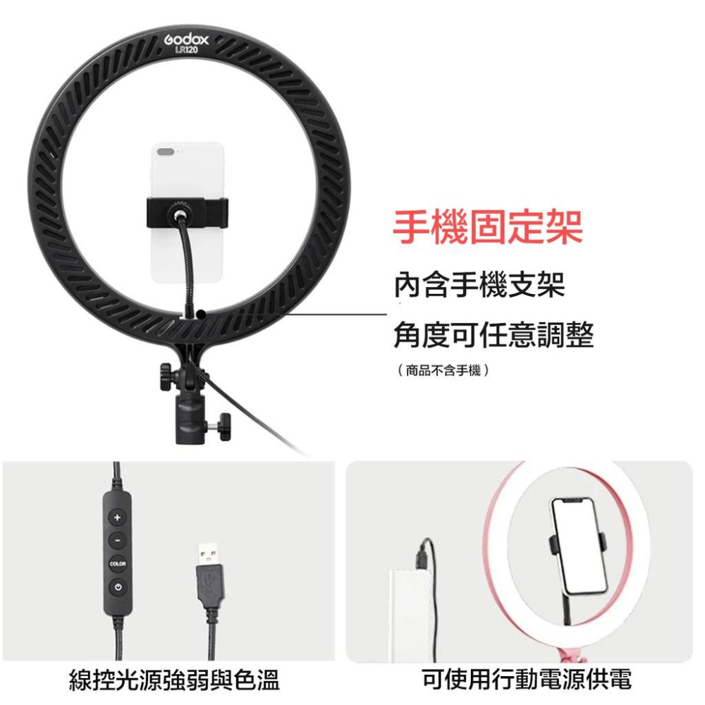【eYe攝影】現貨 GODOX LR120 可調色溫 LED環形補光燈 主播燈 直播燈 美妝 眼神燈 持續燈 彩妝 微距-細節圖4