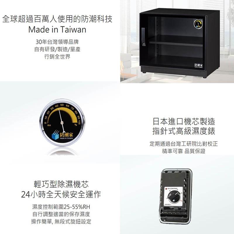 【eYe攝影】免運~ 防潮家 FD-82CW 電子防潮箱 84L五年保固 免運費 台灣製造 長鏡頭 單眼相機專用-細節圖4