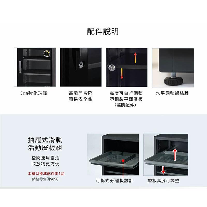 【eYe攝影】免運~ 防潮家 FD-82CW 電子防潮箱 84L五年保固 免運費 台灣製造 長鏡頭 單眼相機專用-細節圖5