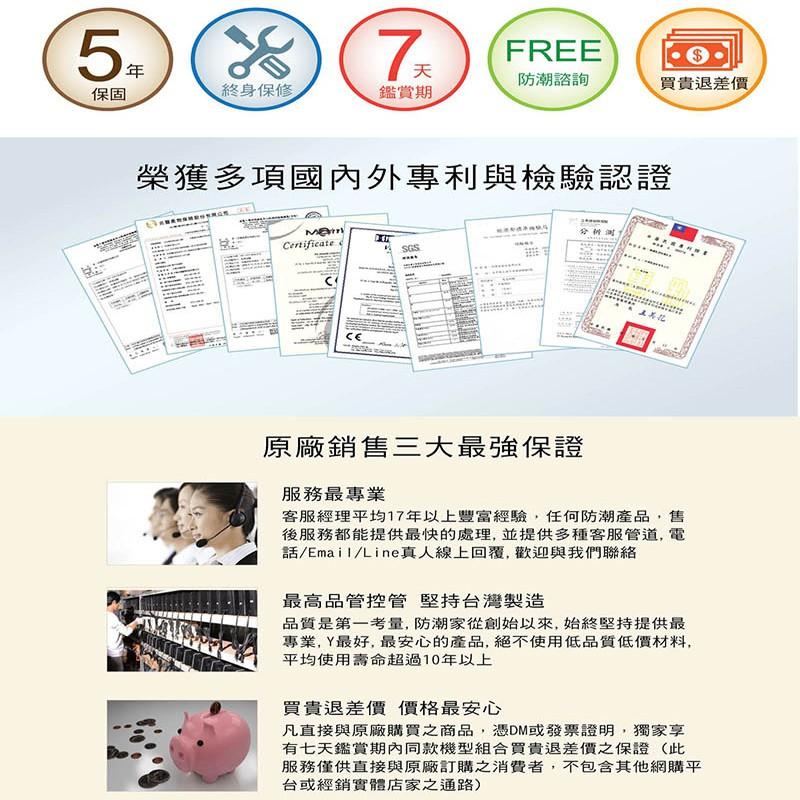 【eYe攝影】免運~ 防潮家 FD-82CW 電子防潮箱 84L五年保固 免運費 台灣製造 長鏡頭 單眼相機專用-細節圖9