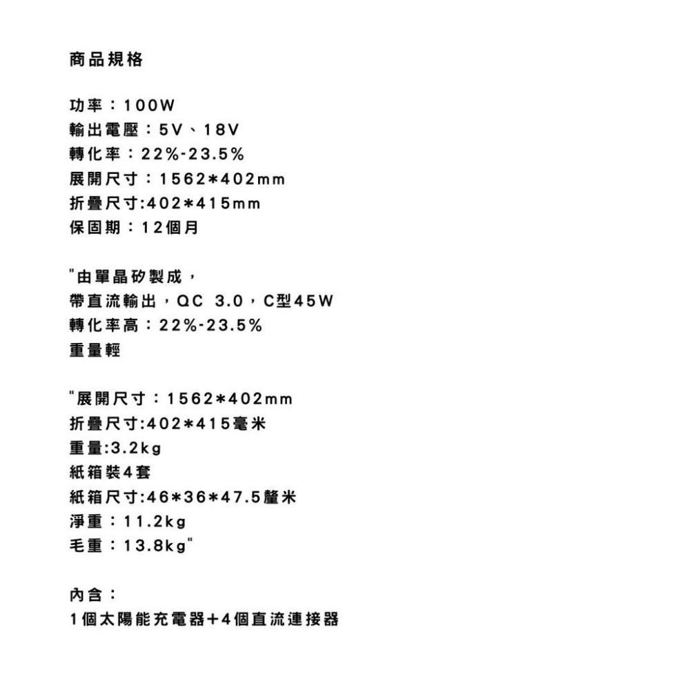 【eYe攝影】全新 Gofort TSP18V 太陽能板 100W 攜帶式 救援 登山 停電 ECOFLOW 太陽能-細節圖8