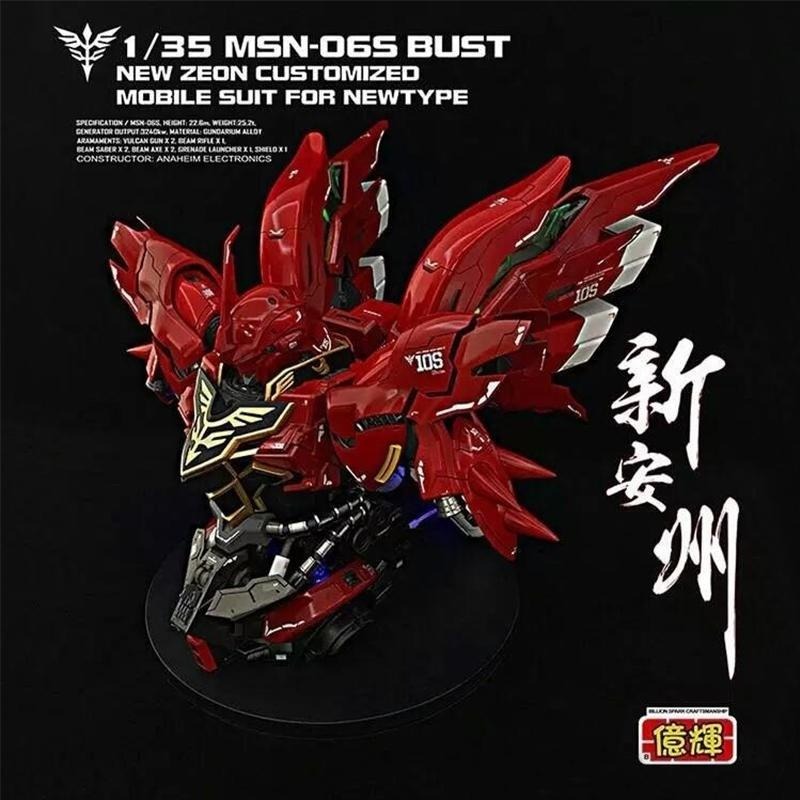 【鋼普拉】現貨 初回特典 億輝 1/35 SINANJU 新安州 胸像 頭像 附LED燈 水貼 金屬噴口 專屬徽章地台-細節圖2