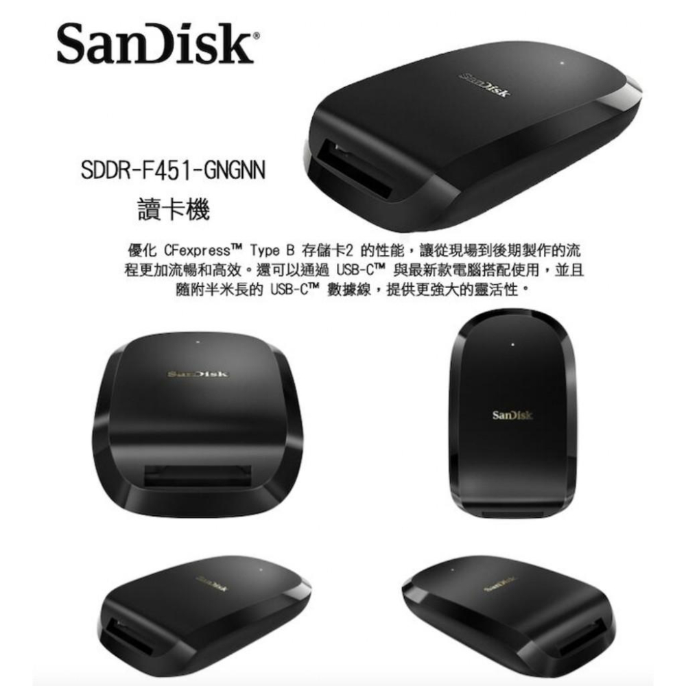 增你強公司貨 SANDISK CFexpress 高速讀卡機 SDDR-F451-細節圖2