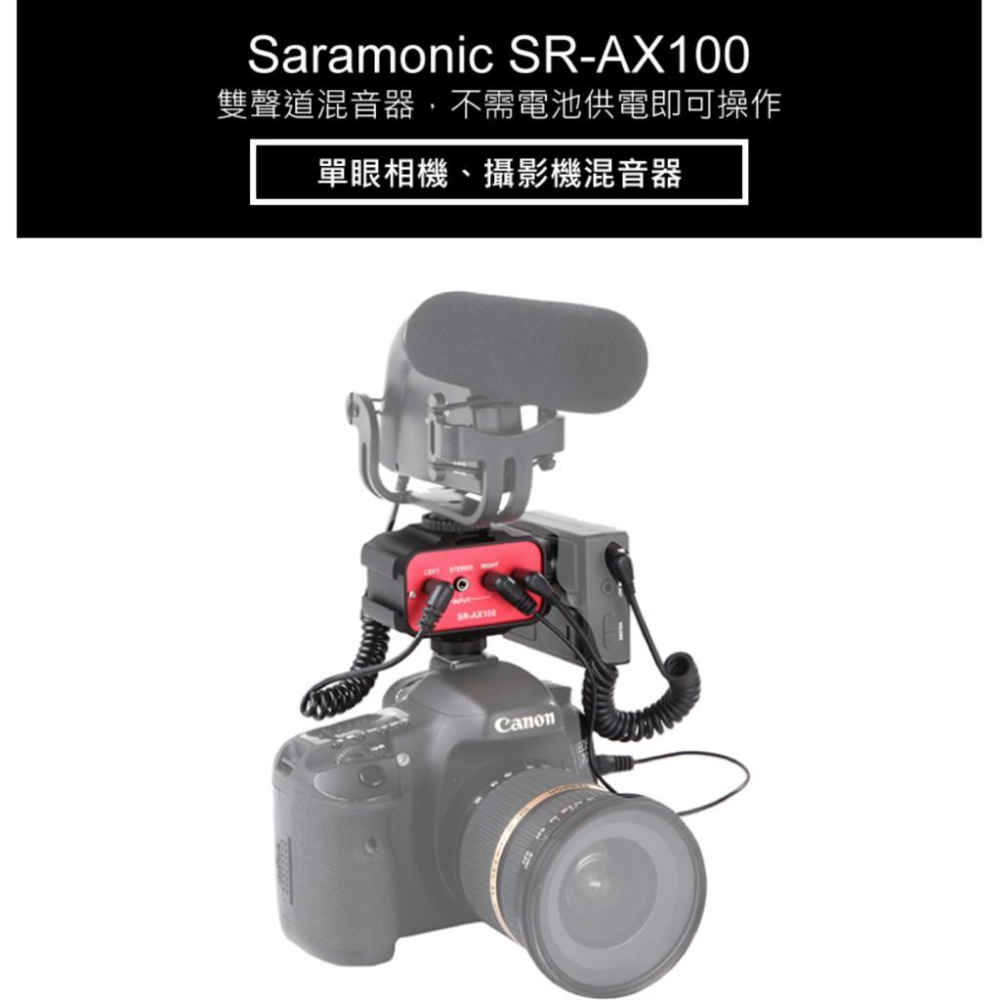 【eYe攝影】Saramonic SR-AX100 音頻轉接器 DSLR XLR 3.5 多軌 收音 單眼 錄音 混音器-細節圖2