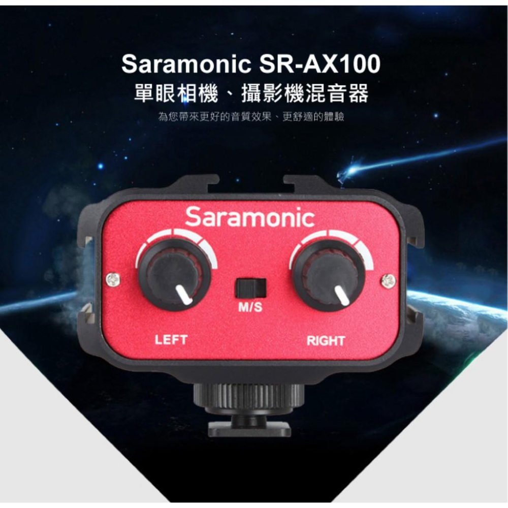 【eYe攝影】Saramonic SR-AX100 音頻轉接器 DSLR XLR 3.5 多軌 收音 單眼 錄音 混音器-細節圖3