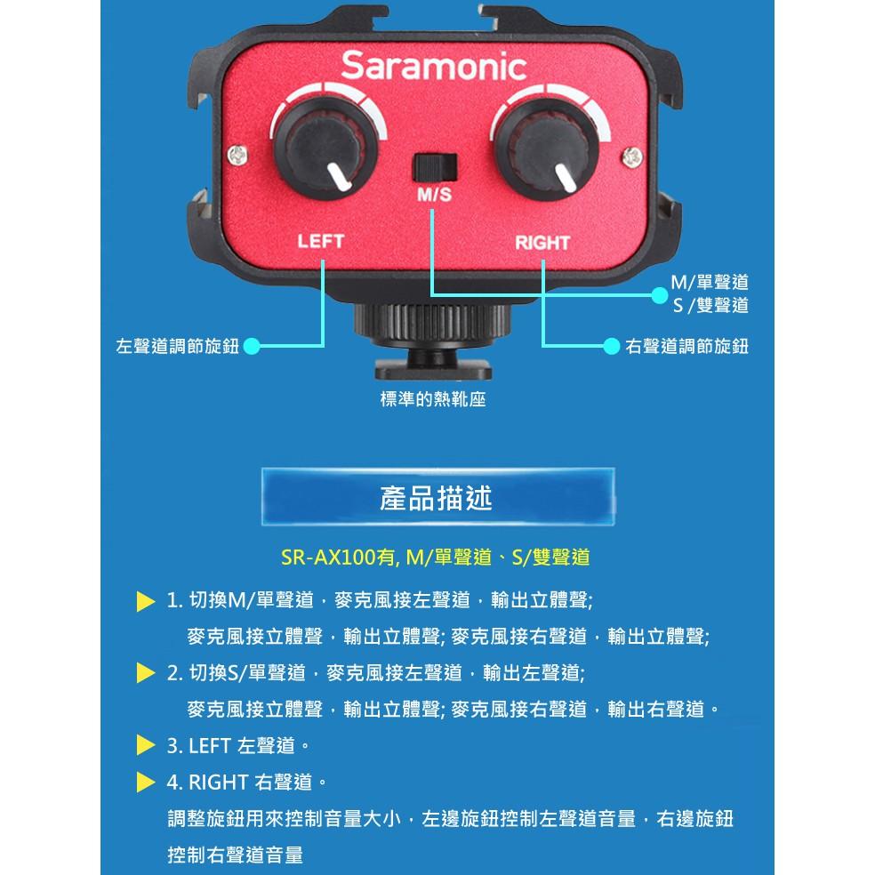 【eYe攝影】Saramonic SR-AX100 音頻轉接器 DSLR XLR 3.5 多軌 收音 單眼 錄音 混音器-細節圖6