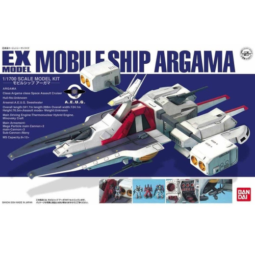 【鋼普拉】BANDAI 機動戰士Z鋼彈 EX #18 1/1700 MOBILE SHIP ARGAMA 阿卡馬