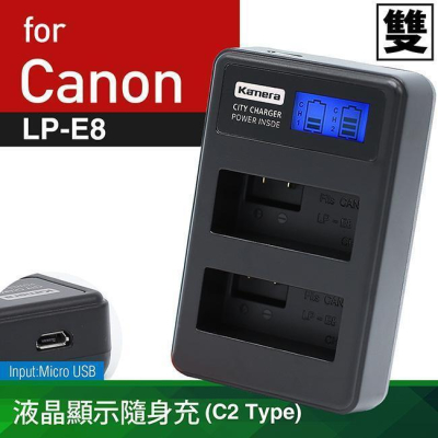 【eYe攝影】Canon LPE8 LCD 雙充 充電器 行動電源 車充 旅充 650D 700D 600D 550D