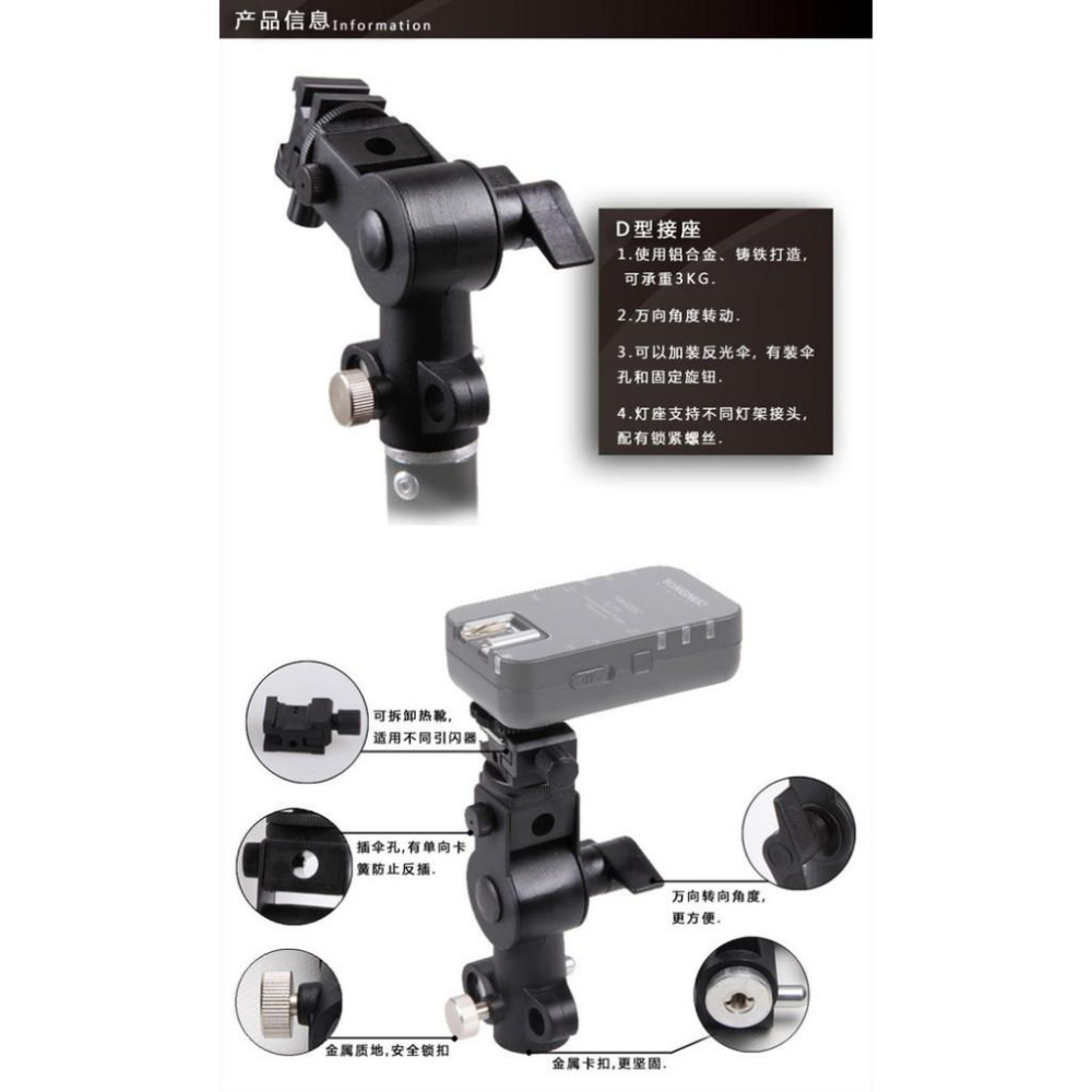 【eYe攝影】現貨 新款 D型燈座 閃光燈座 機頂閃光燈座 D型支架 燈架座 燈架三腳架熱靴底座 傘架燈座-細節圖3