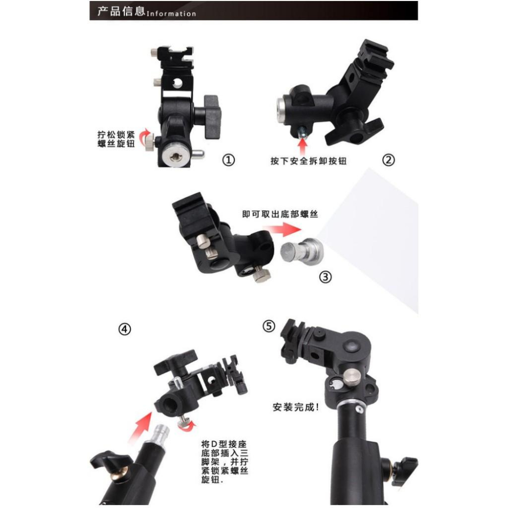 【eYe攝影】現貨 新款 D型燈座 閃光燈座 機頂閃光燈座 D型支架 燈架座 燈架三腳架熱靴底座 傘架燈座-細節圖4