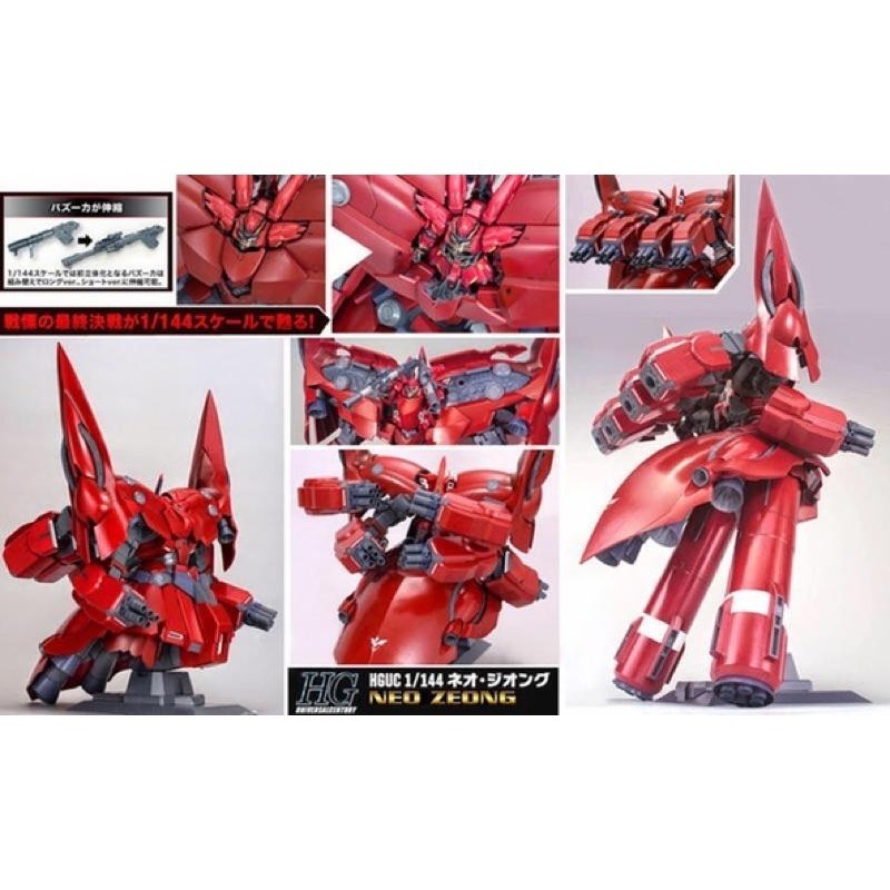 【鋼普拉】現貨 絕版 BANDAI 鋼彈UC HGUC 1/144 NZ-999 NEO ZEONG 新吉翁克 新安州-細節圖7